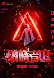 破晓者精神