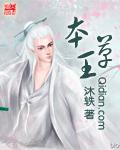 本草王祛痘霜好用吗