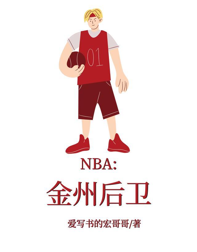 后卫谁拿过金球奖