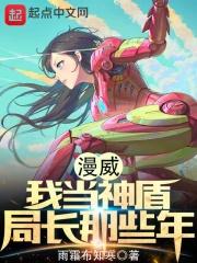 漫威神盾局是好是坏