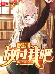 学姐你别跑