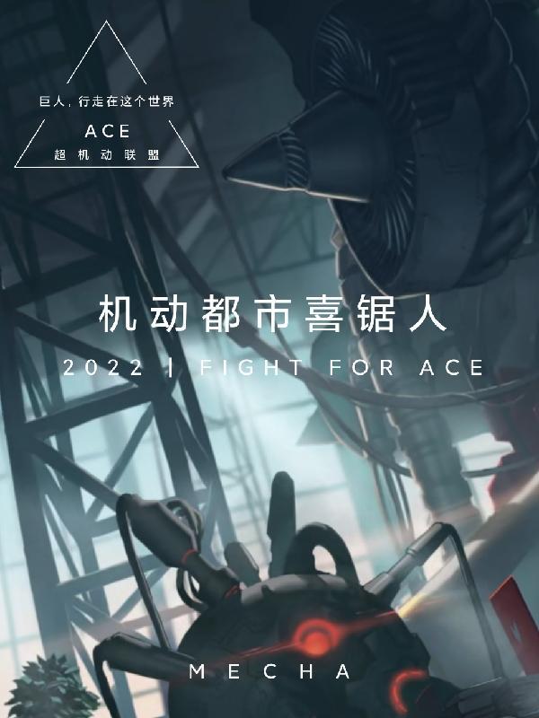 机动都市r