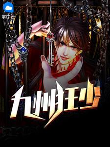 战神龙婿陆飞顾程程