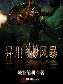 异变风暴第三章磁带