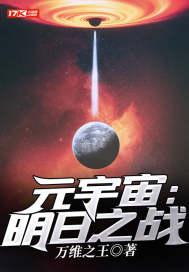元宇宙明日之战 评价