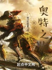 戴拿·奥特曼