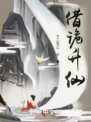 新概念道诡升仙