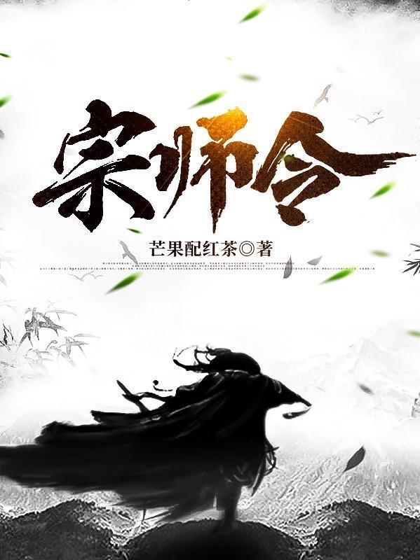 宗师令东来最经典句子