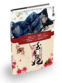 至尊狂妃废柴五小姐免费阅读
