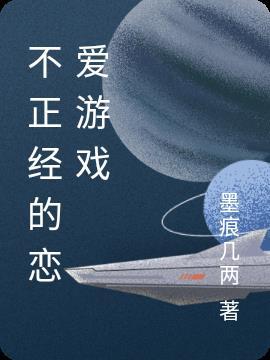 steam不正经恋爱游戏