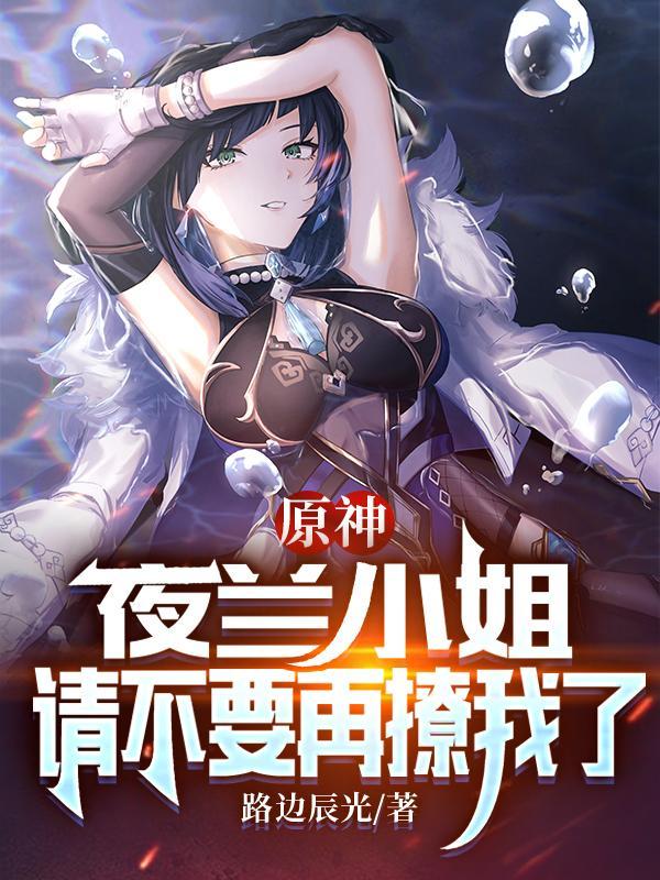 夜兰怎么获得