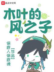 木叶之风神