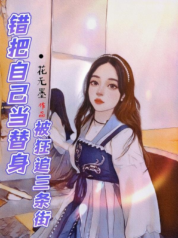 本身是自己的错却把错推给别人身上