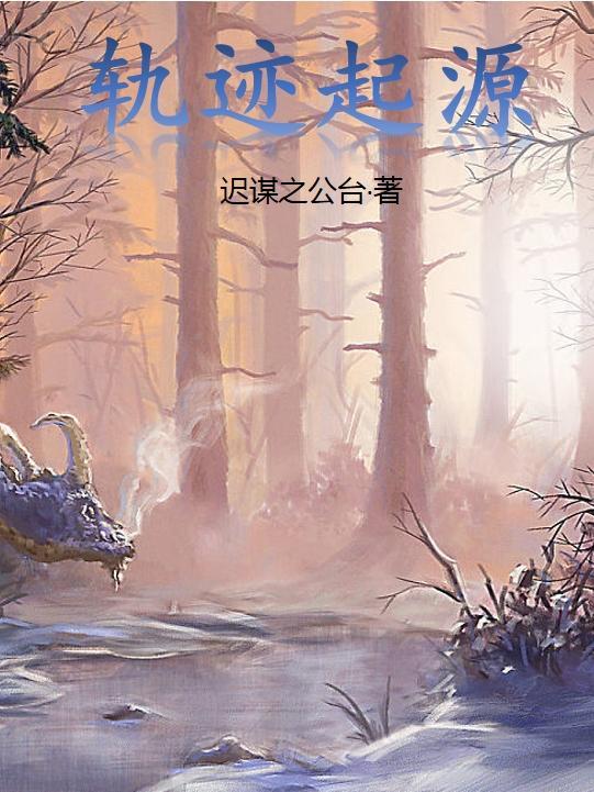 轨迹系列boss