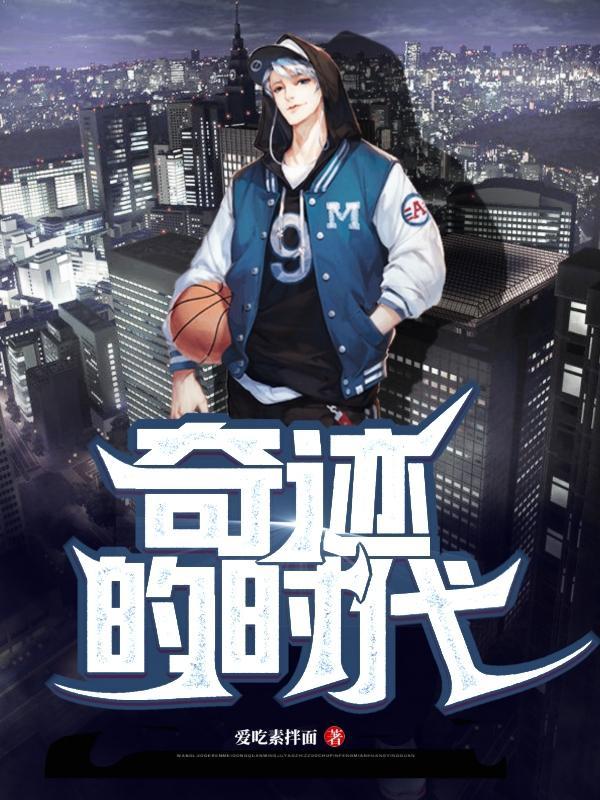 奇迹的时代赤司征十郎