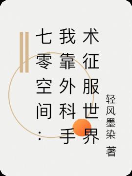 重生七零我靠科研暴富了