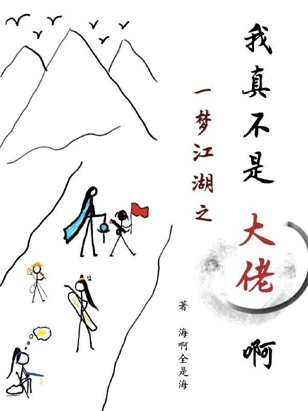 一梦江湖1v4