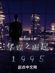 华娱之崛起时代