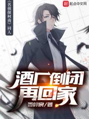 酒厂倒闭再回家主角是穿越者吗