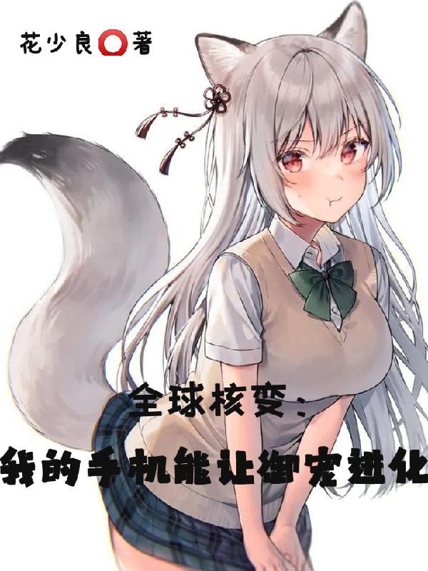 全球核爆txt