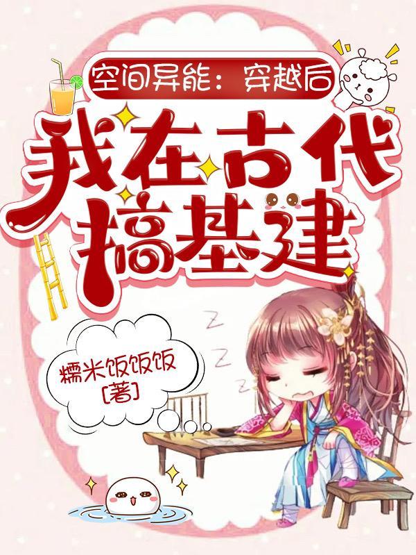 空间穿越古代种田文