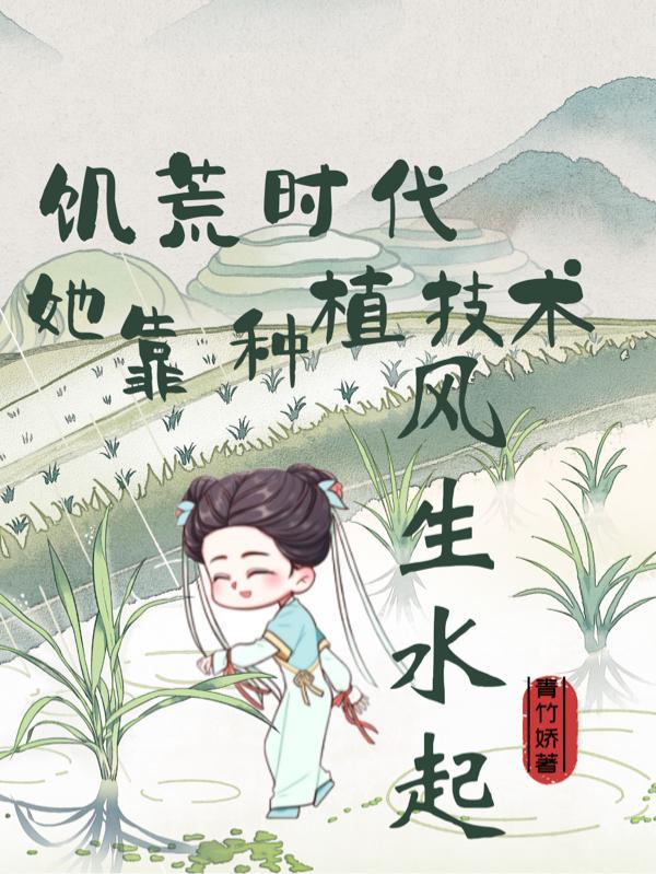 饥荒作物种植