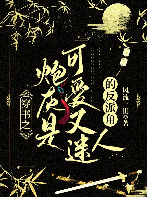 穿书之炮灰是宠妃