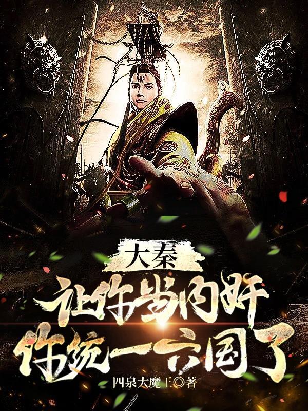 让你监国