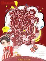 娘娘拉屎视频