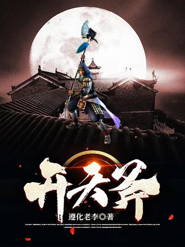 开天斧钓箱属于什么档次