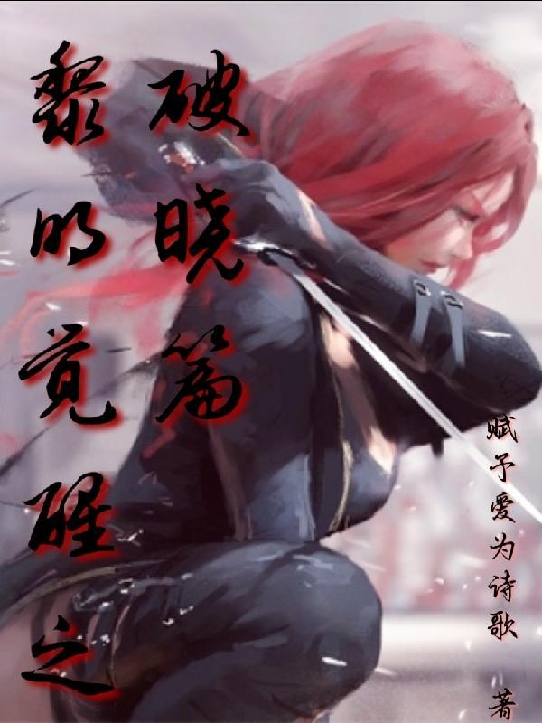 黎明觉醒云游戏在哪玩