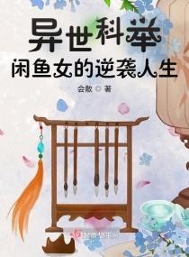 寒门科举文排行榜