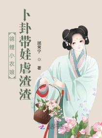 锦鲤小农女
