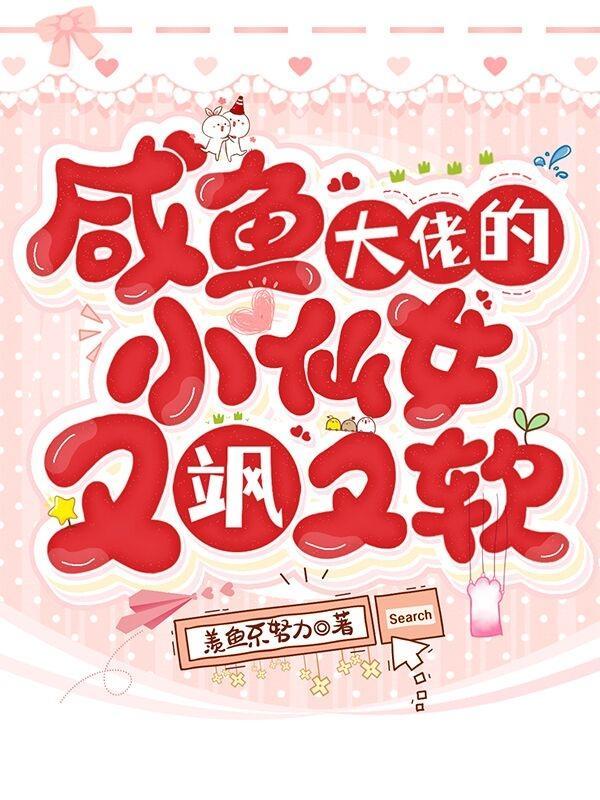 咸鱼大大