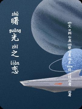 曙光之城