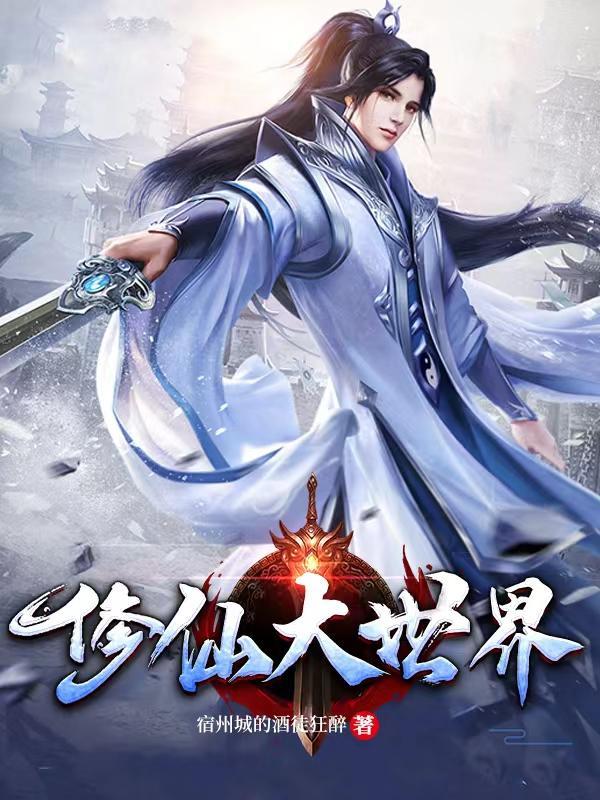 修仙大世界玄光谷怎么进去