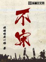 不寐病