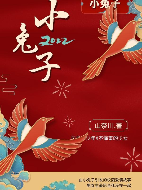 小兔子采蘑菇看图写话一年级