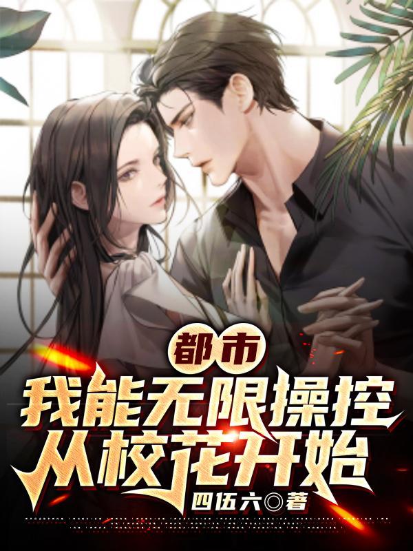 我能无限释放大招