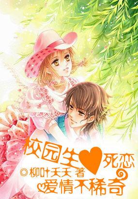 校园死角
