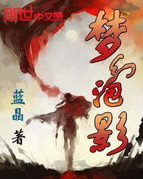 一切有为法如梦幻泡影的意思
