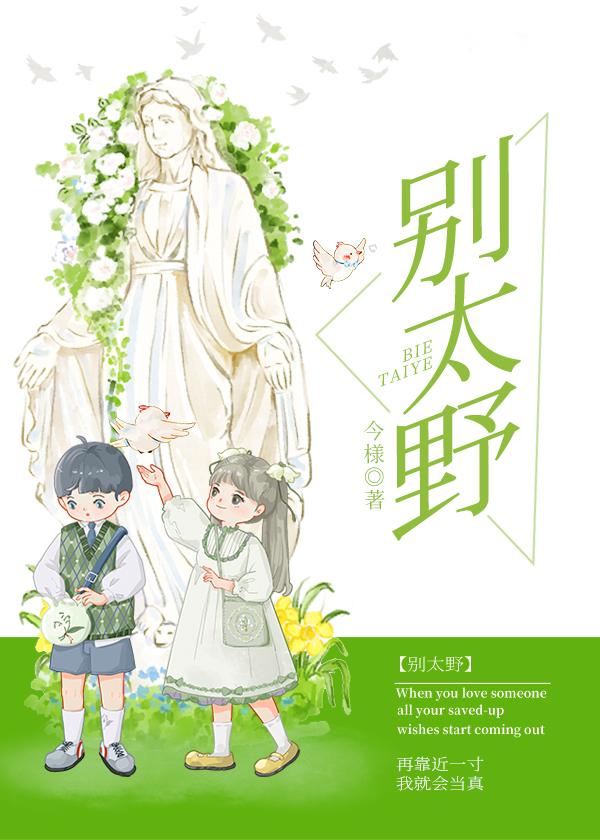 别太野电竞