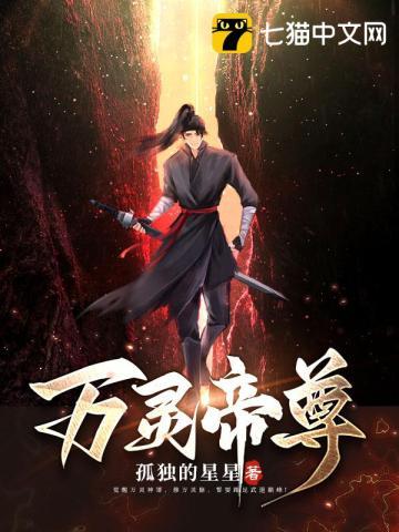 万灵神帝