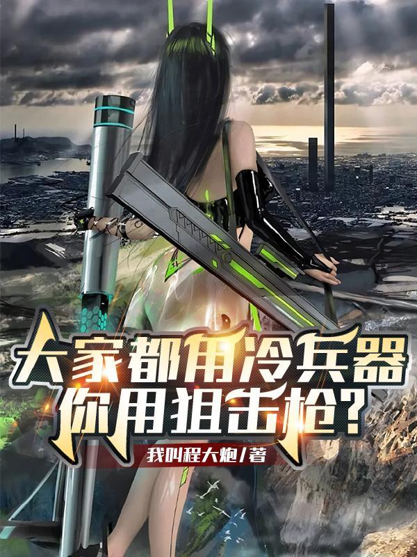 冷兵器枪壁纸