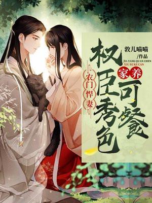 农家悍妻福气满满