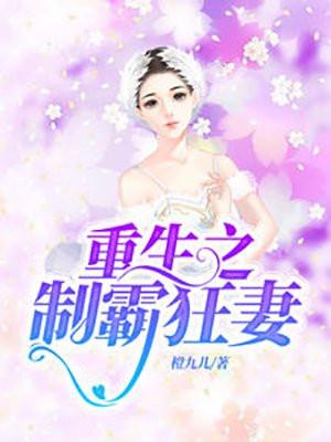制霸重生之最强神算