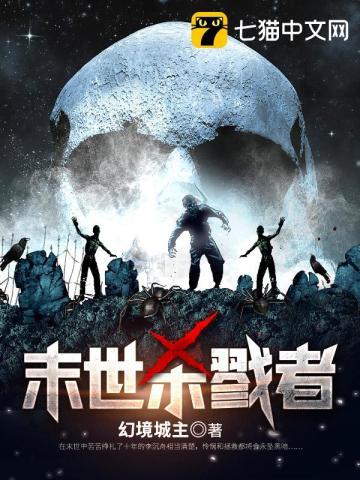 末世之杀戮之心