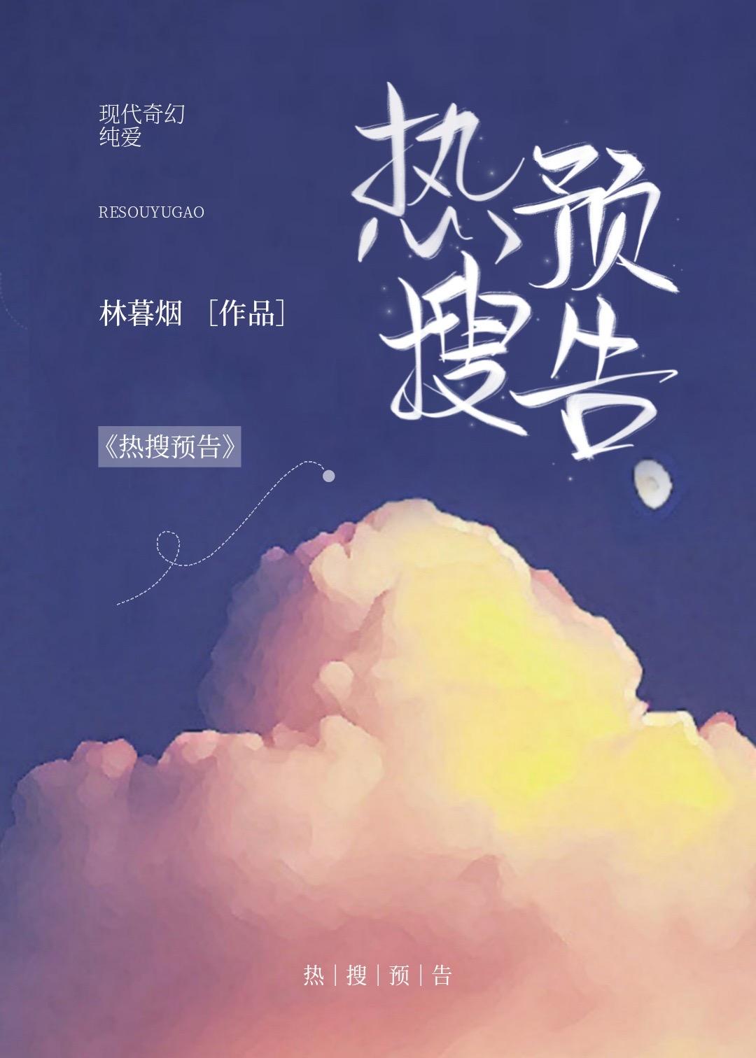 热搜预定[娱乐圈