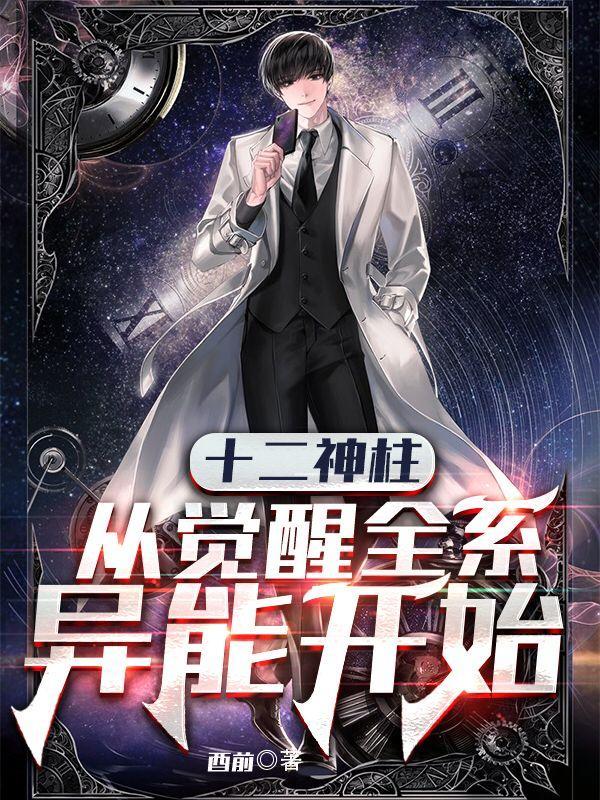 十二神卫