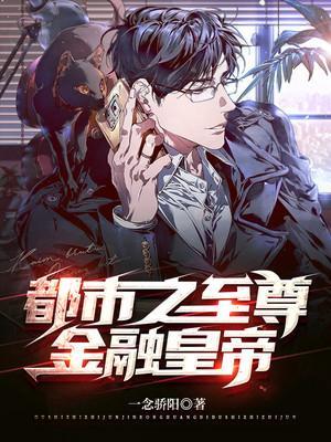 都市至尊漫画